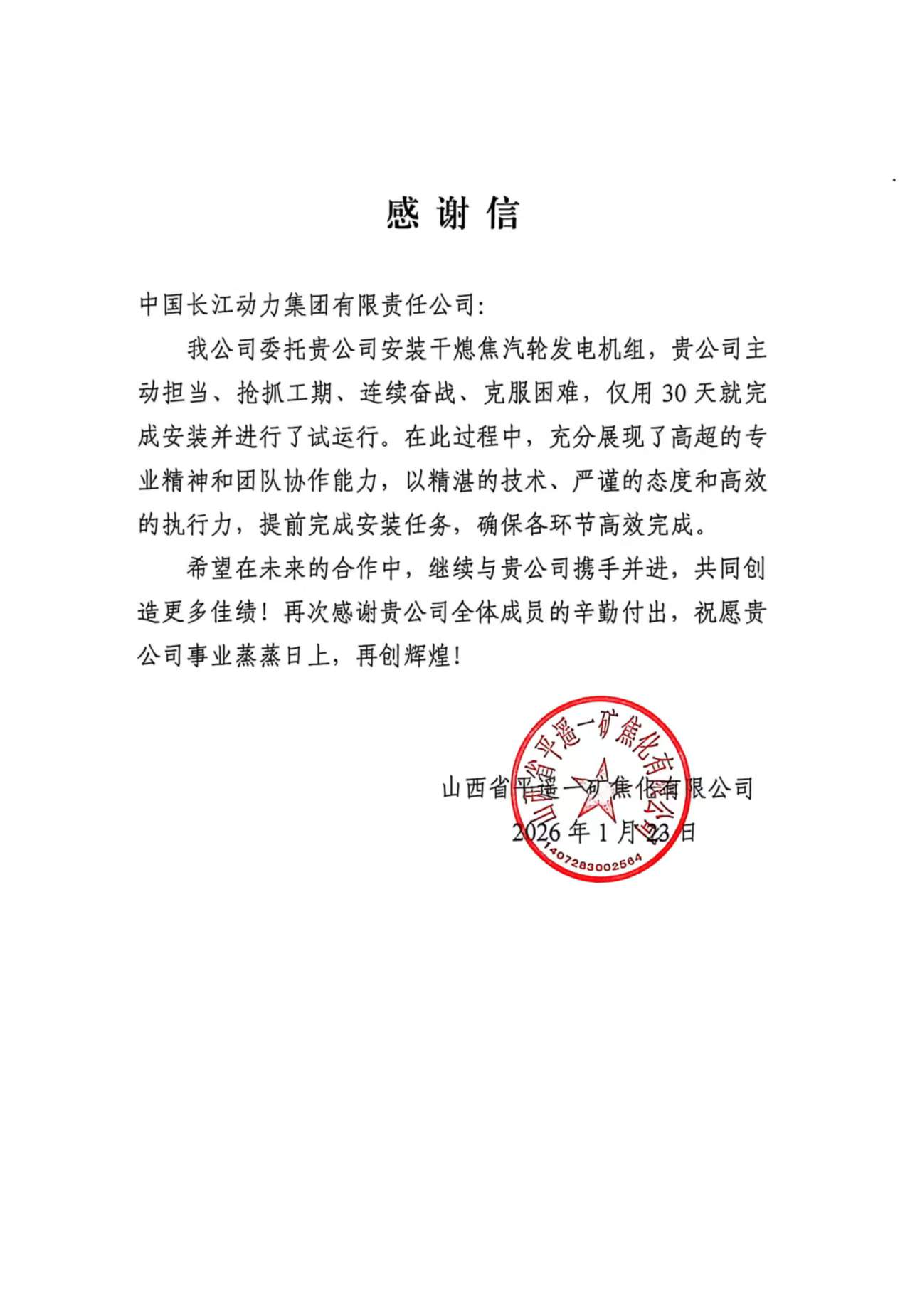 1776306552487814.jpg 微信图片_20260130152904.jpg